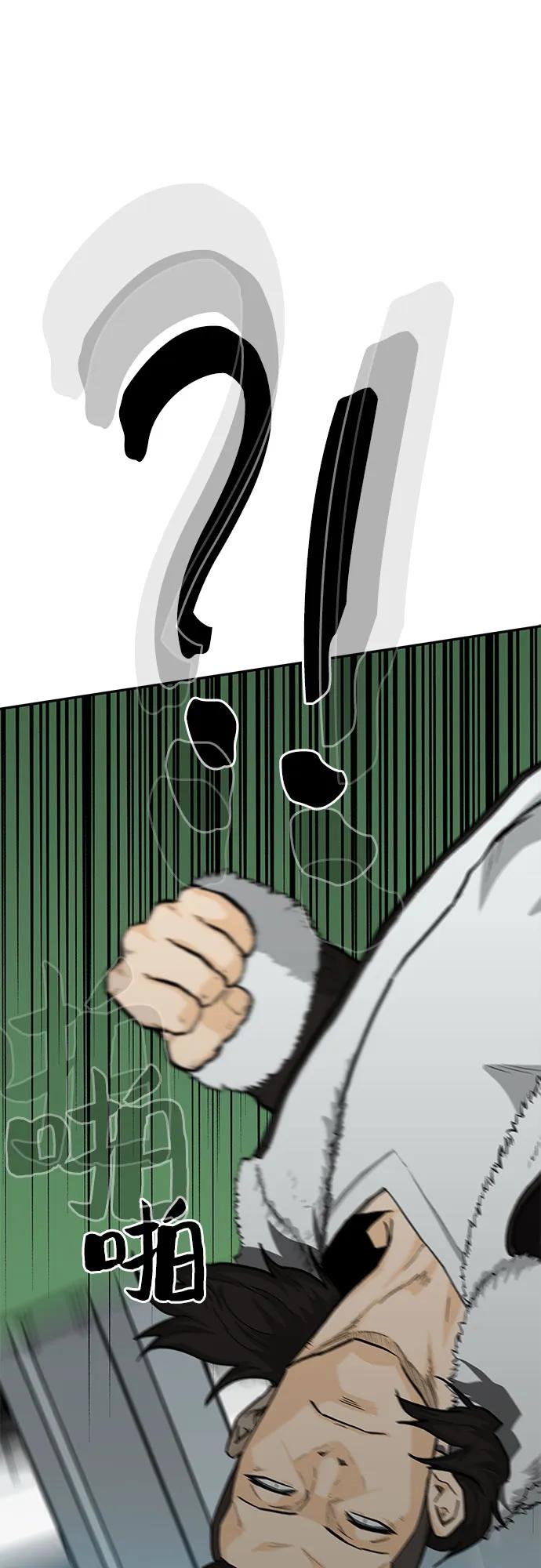 《斗》第58话 第10页