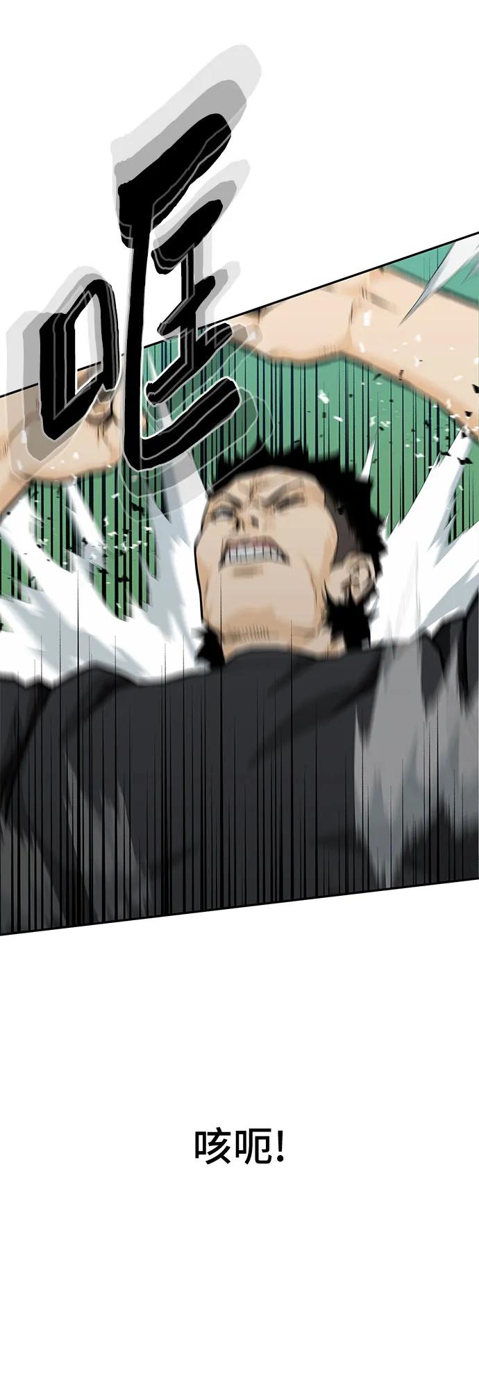 《斗》第58话 第8页