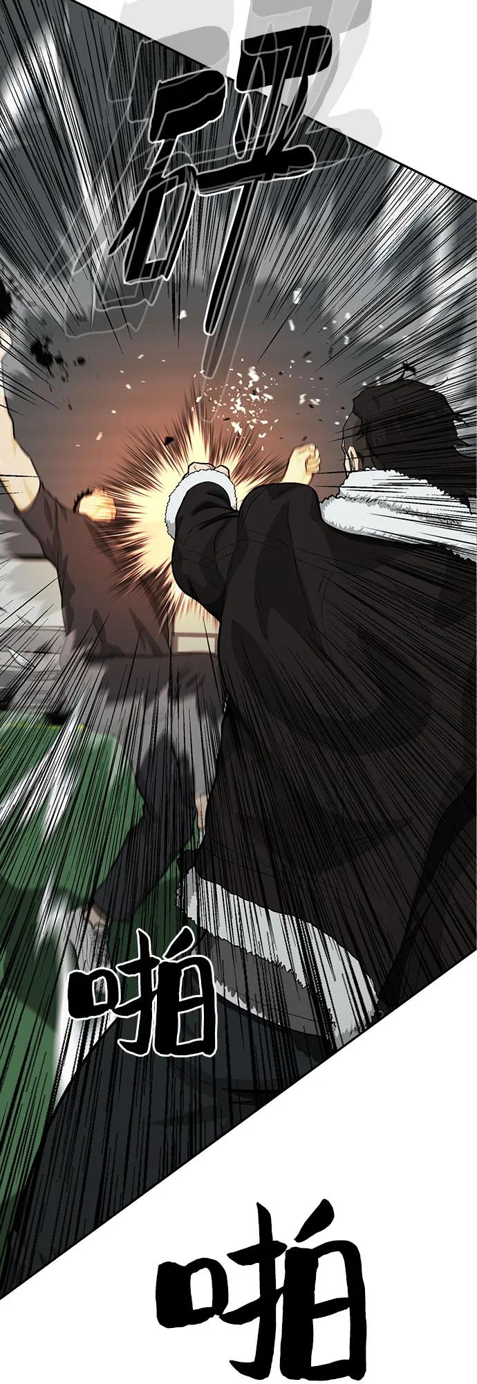 《斗》第58话 第86页
