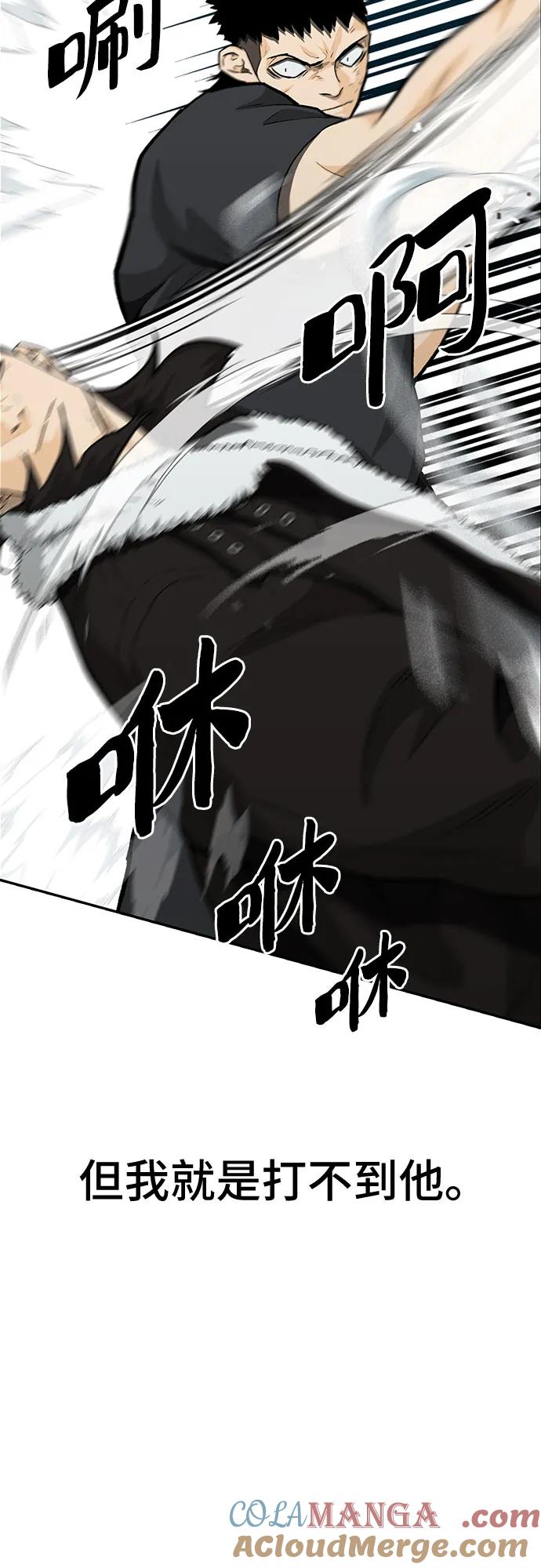 《斗》第58话 第73页