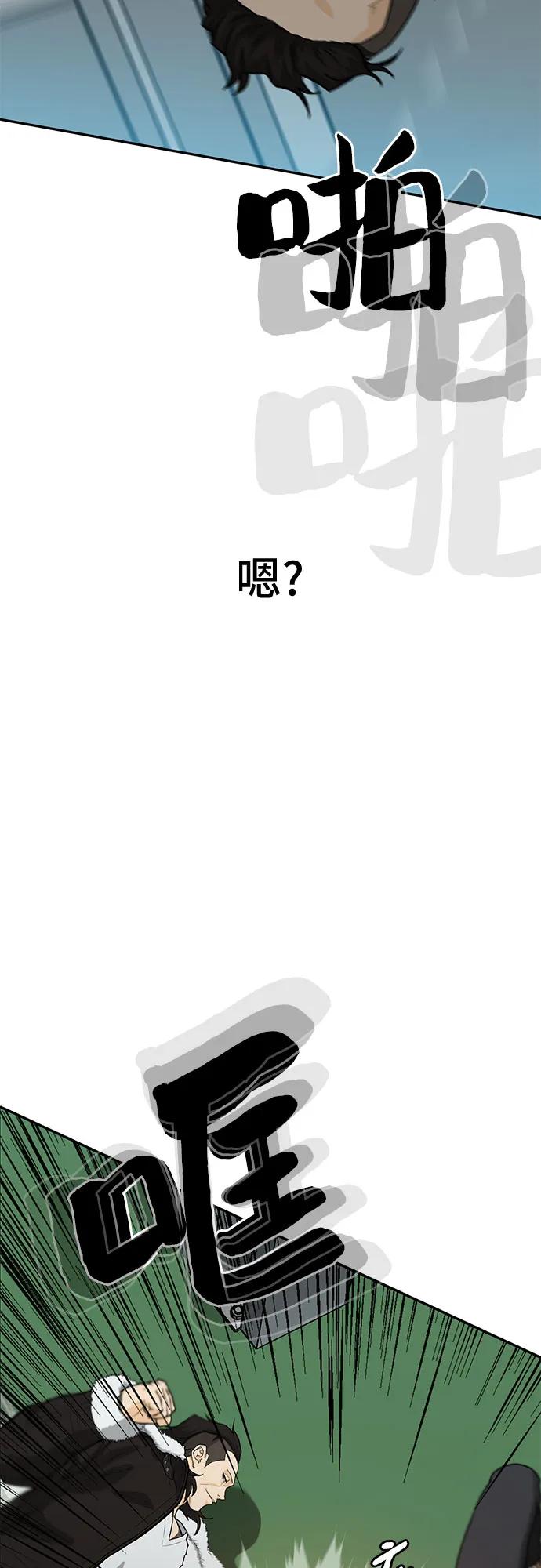 《斗》第58话 第11页