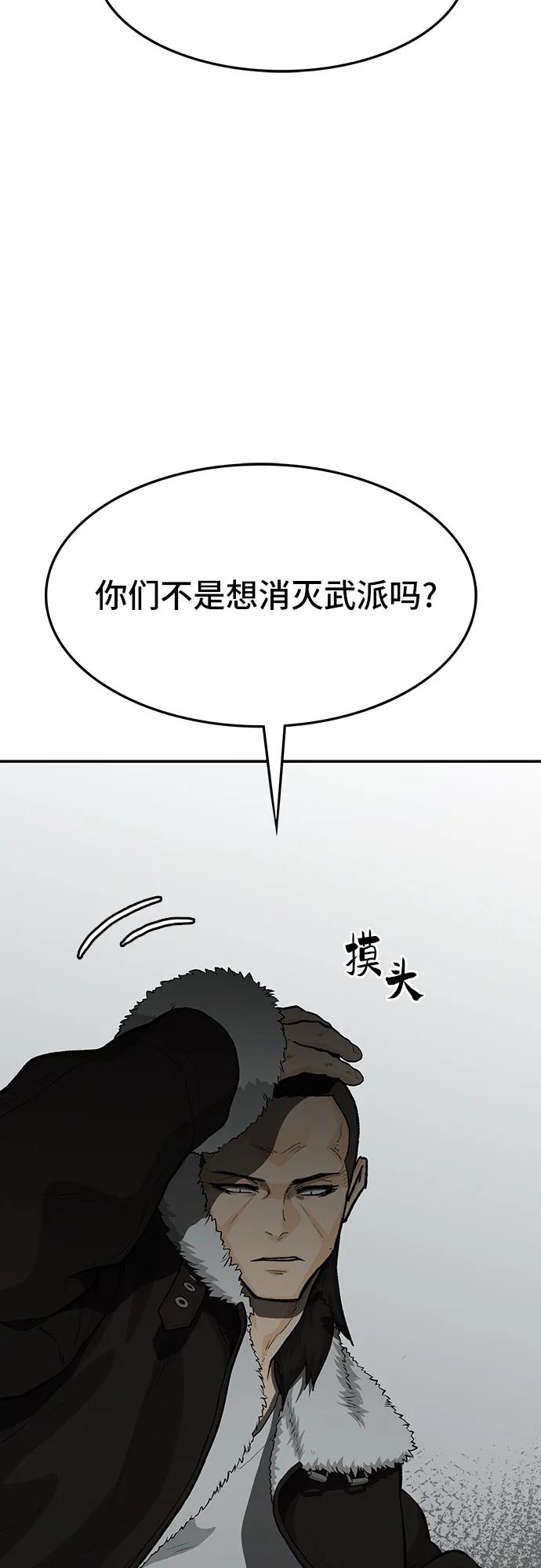 《斗》第58话 第104页