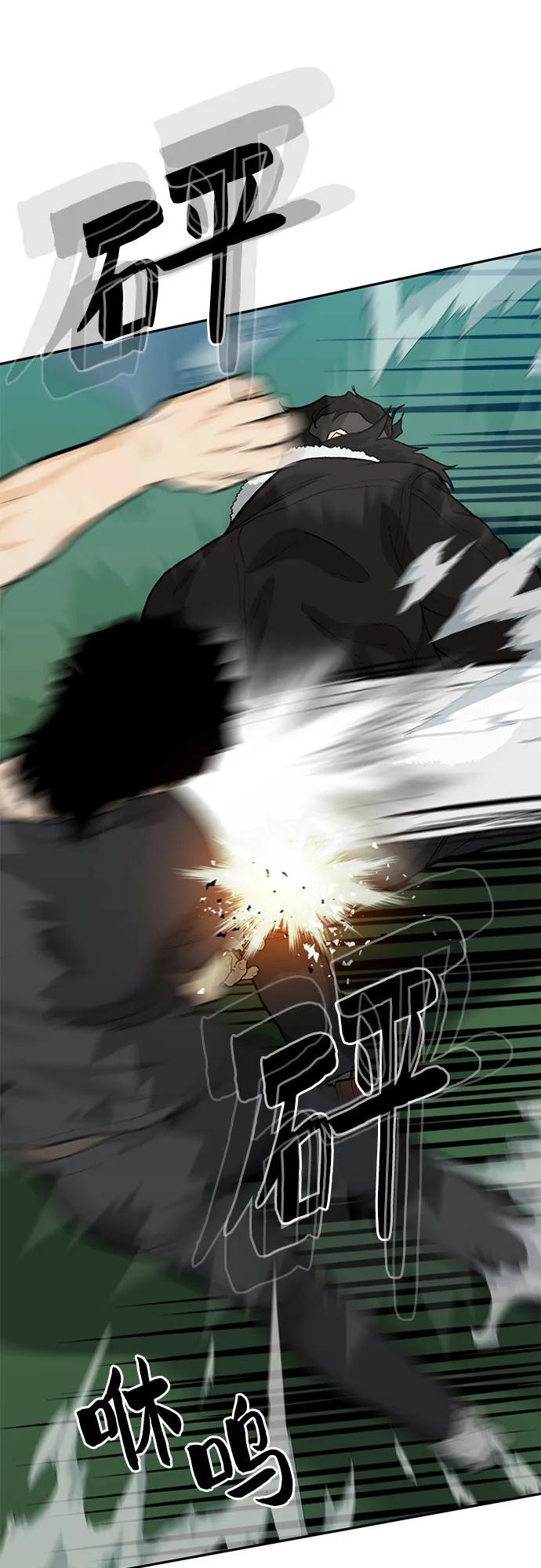 《斗》第58话 第76页