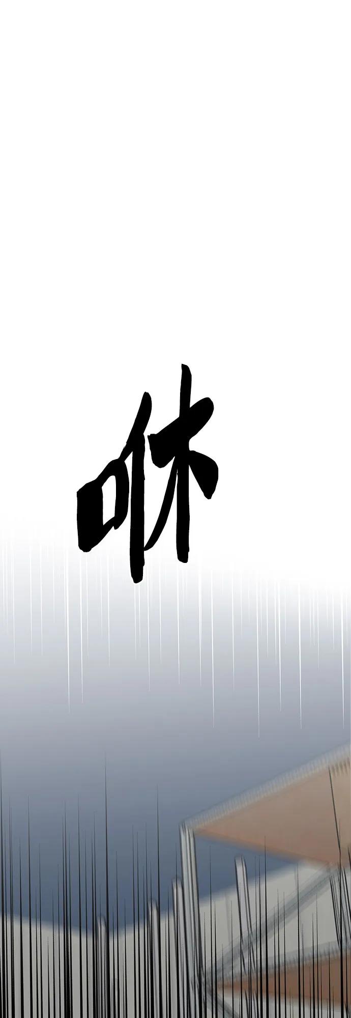 《斗》第58话 第87页