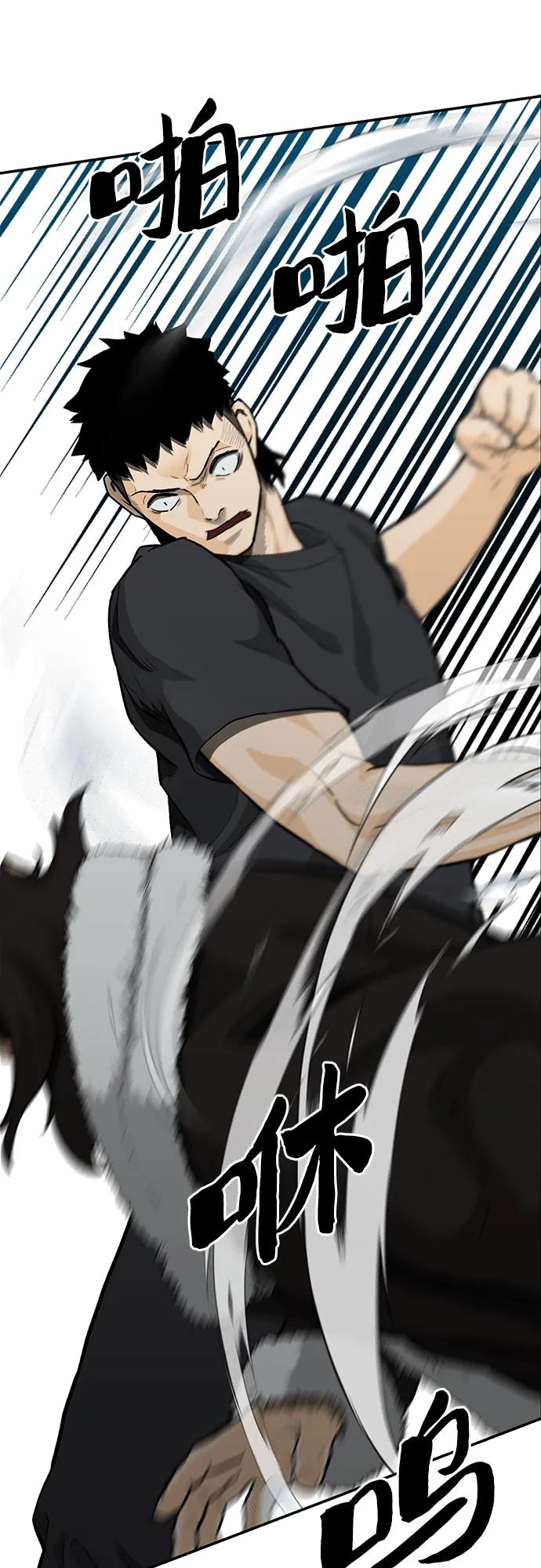 《斗》第58话 第74页