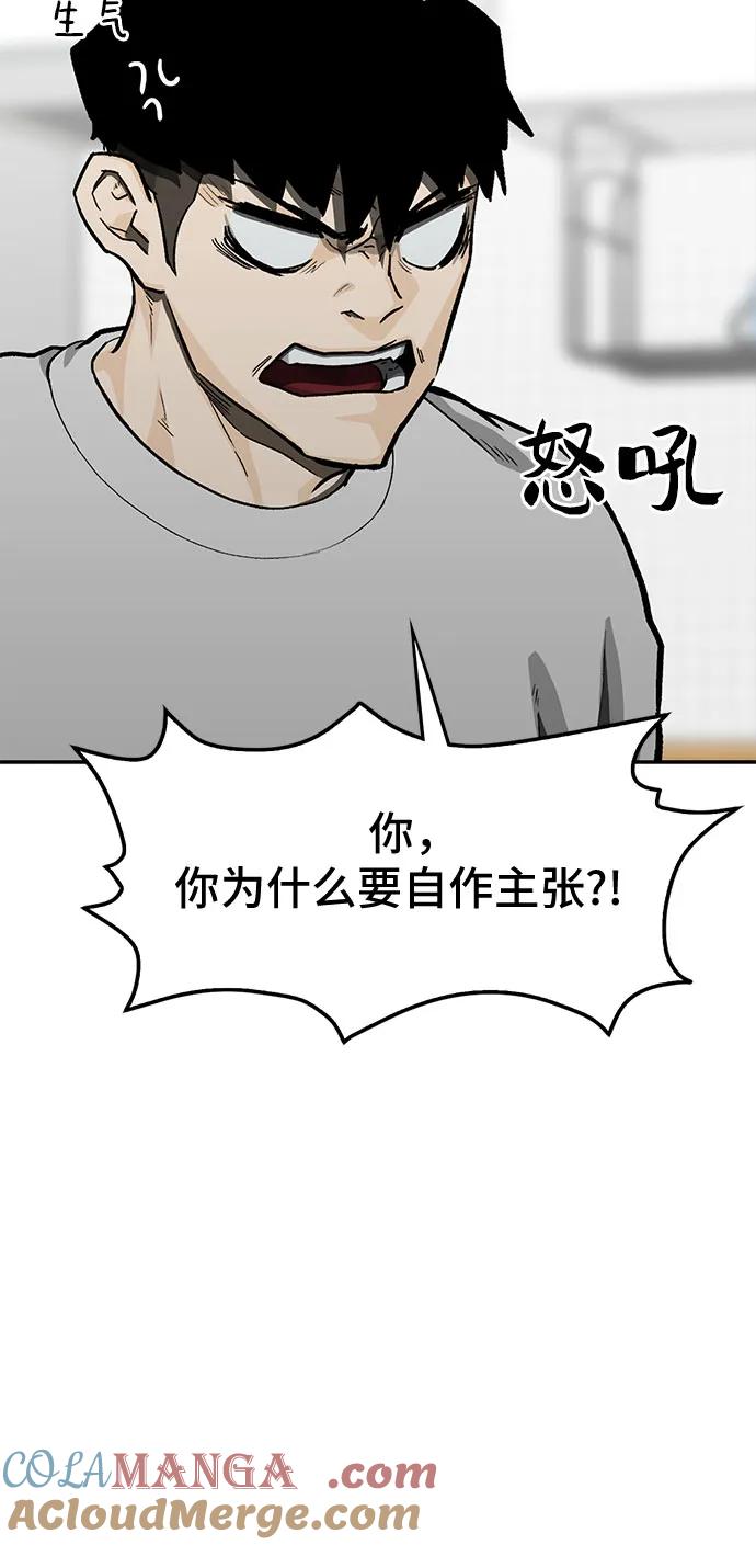 《斗》第58话 第25页