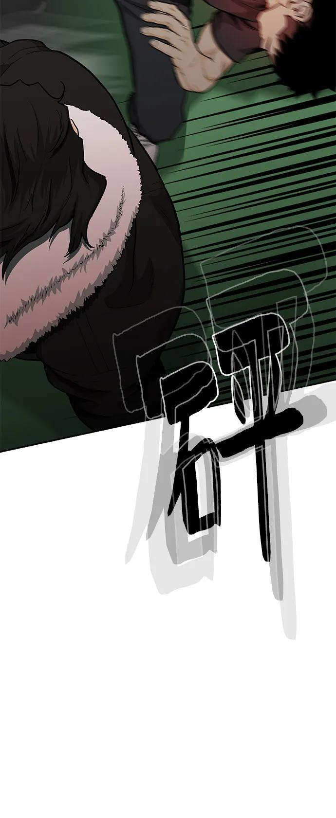 《斗》第58话 第94页