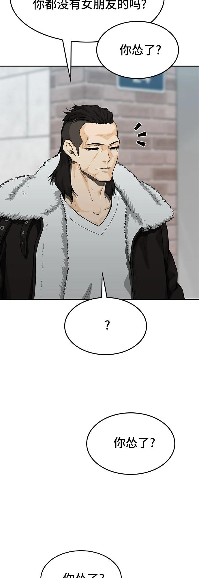 《斗》第58话 第67页