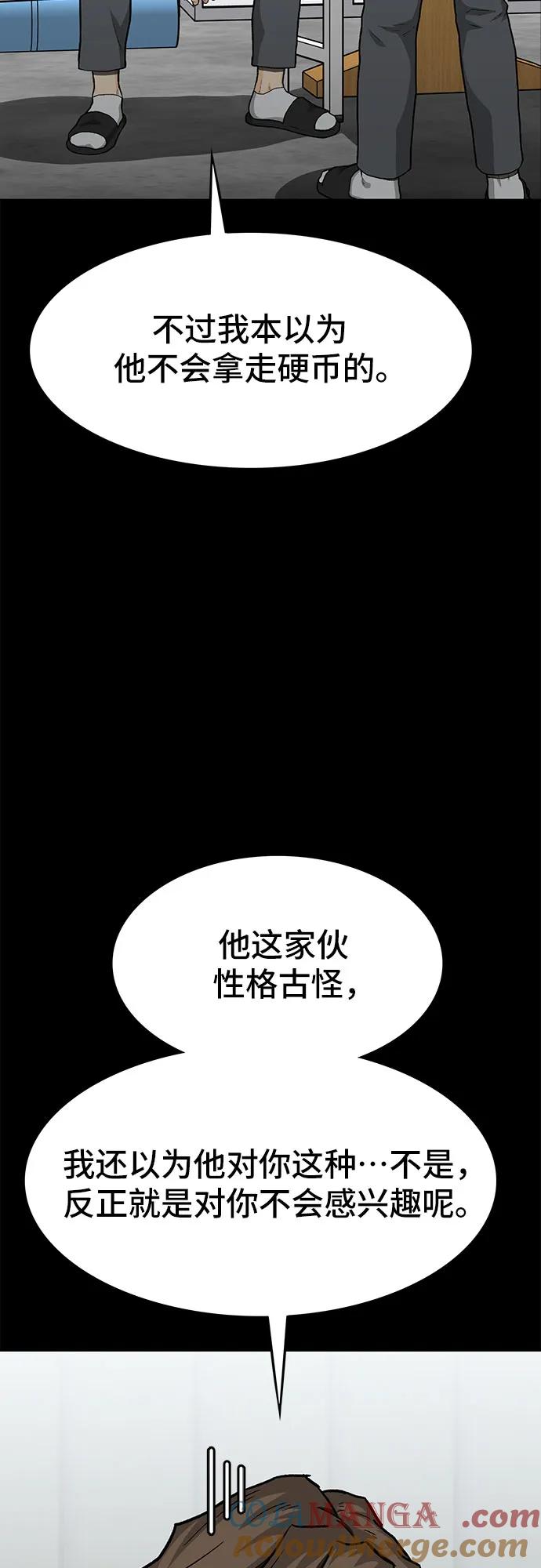《斗》第58话 第41页
