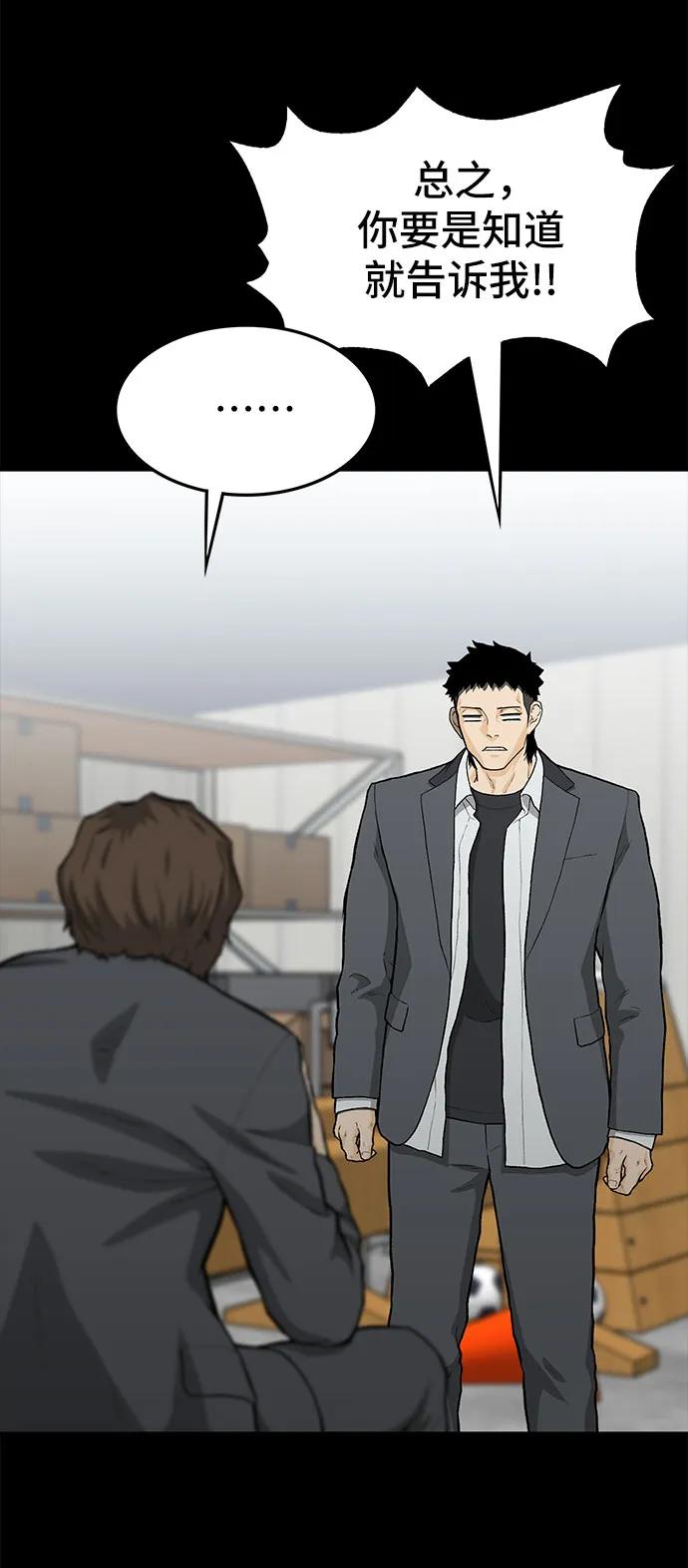 《斗》第58话 第58页