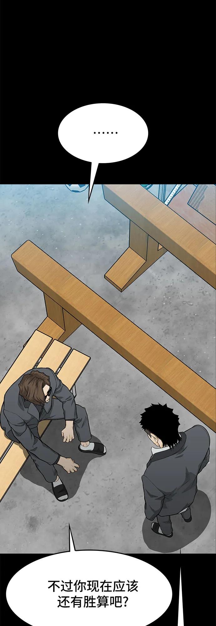 《斗》第58话 第44页