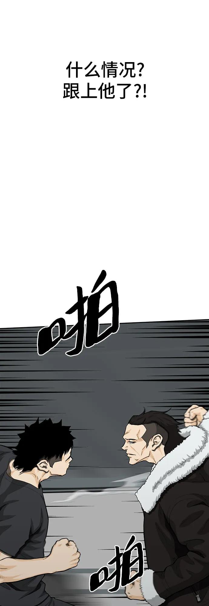 《斗》第58话 第80页