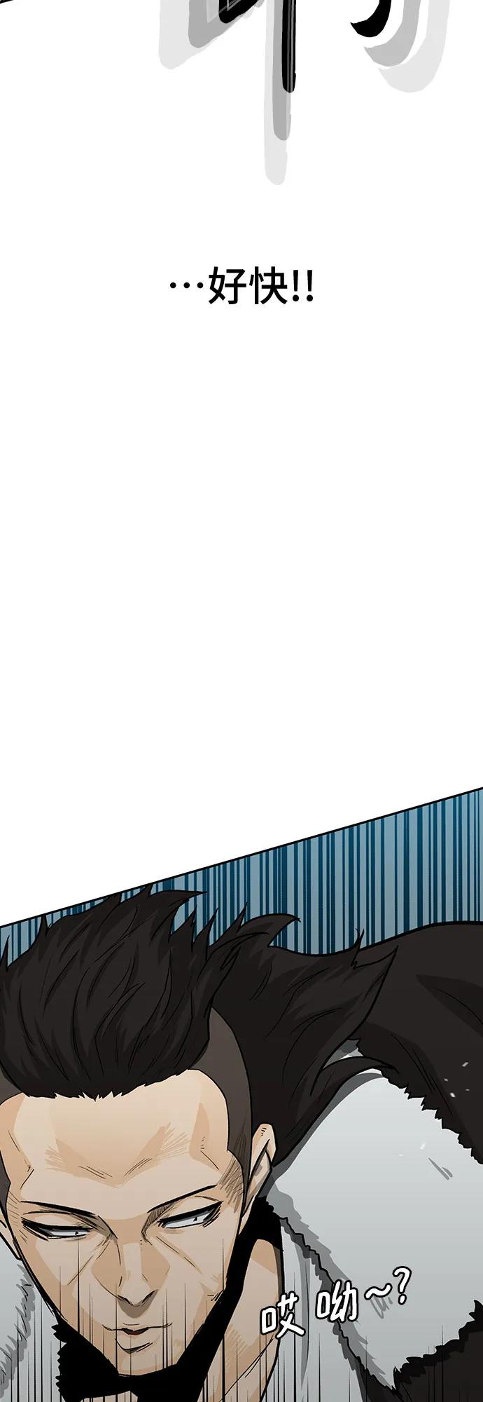 《斗》第58话 第6页