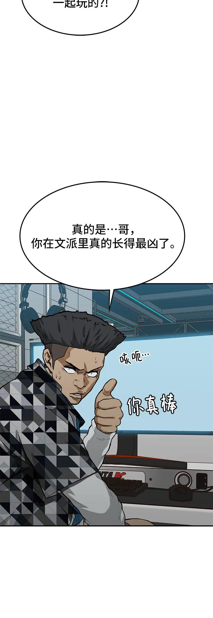 《斗》第59话 第108页