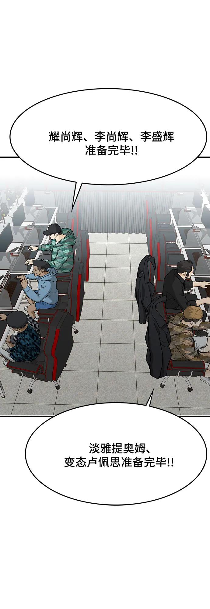 《斗》第59话 第110页