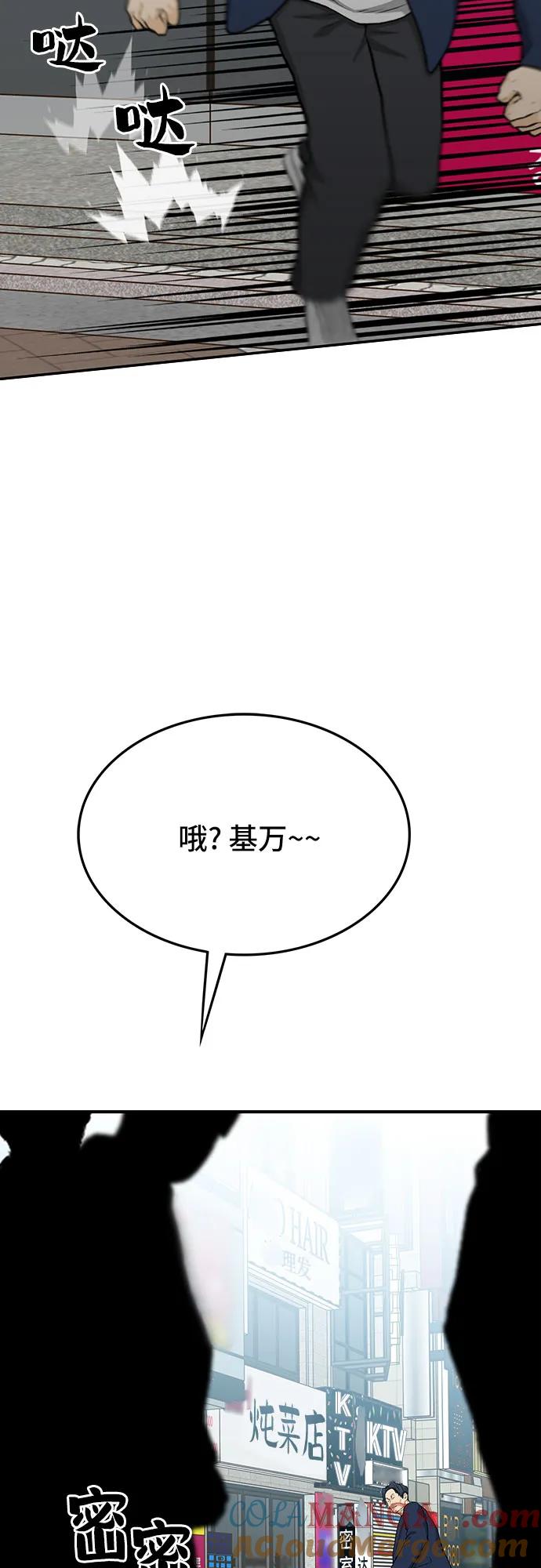 《斗》第59话 第113页