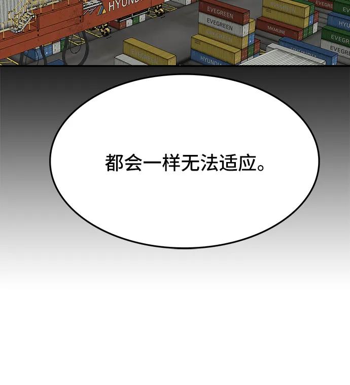 《斗》第59话 第42页