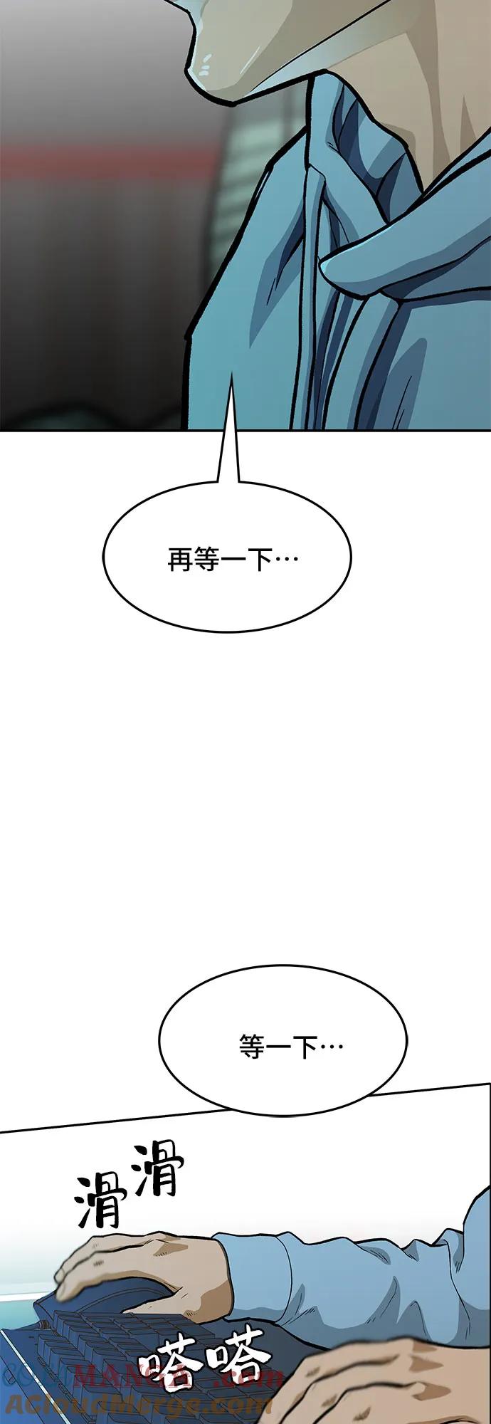 《斗》第59话 第101页