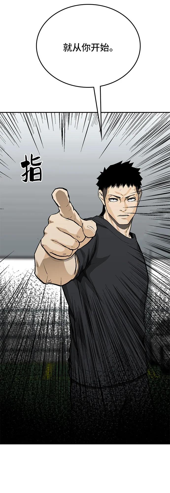 《斗》第59话 第48页