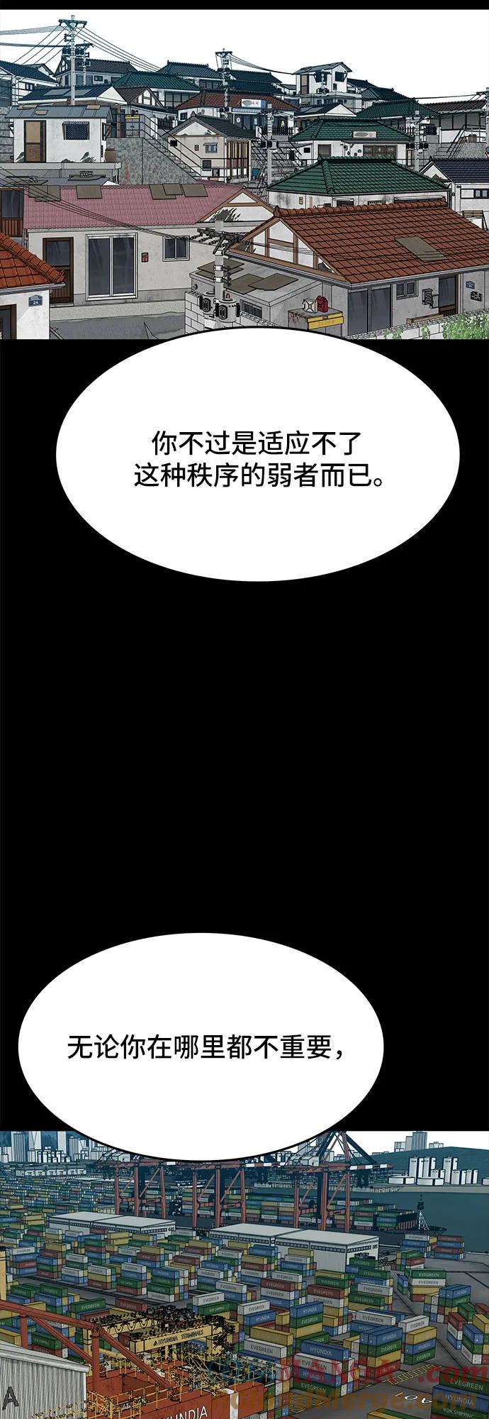 《斗》第59话 第41页