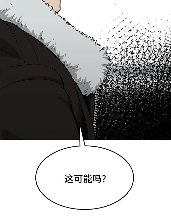 《斗》第59话 第22页