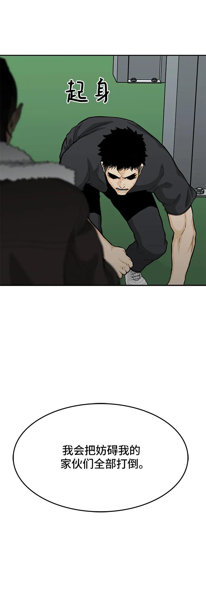 《斗》第59话 第46页