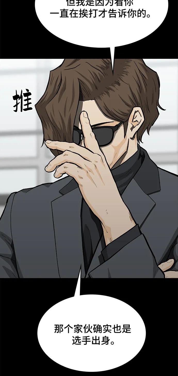 《斗》第59话 第58页