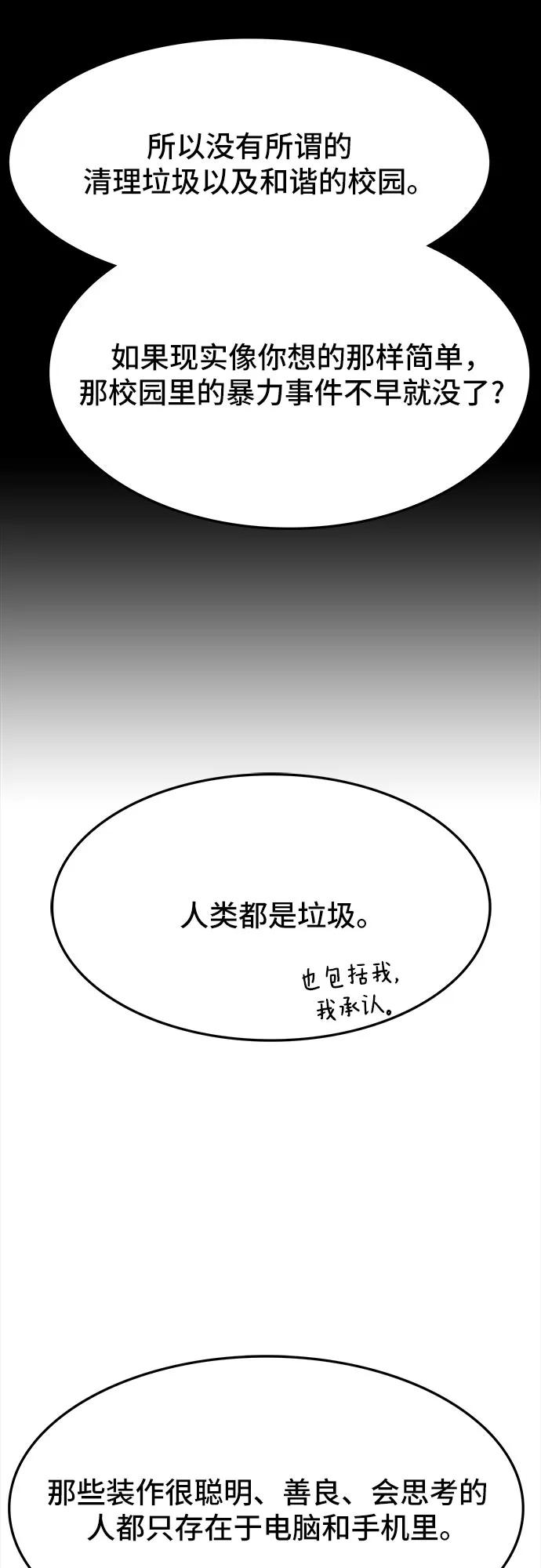 《斗》第59话 第26页