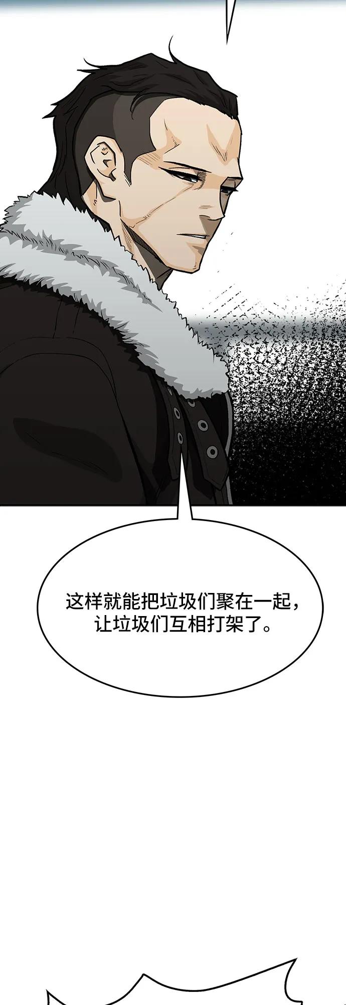 《斗》第59话 第19页