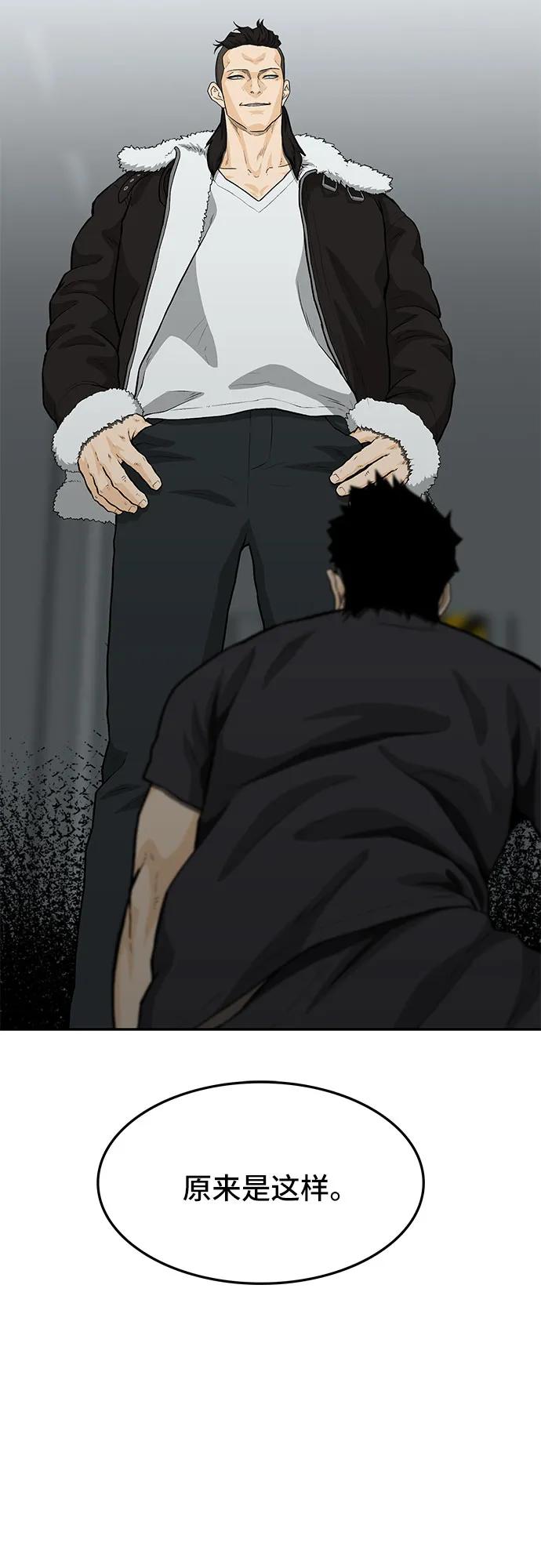《斗》第59话 第39页