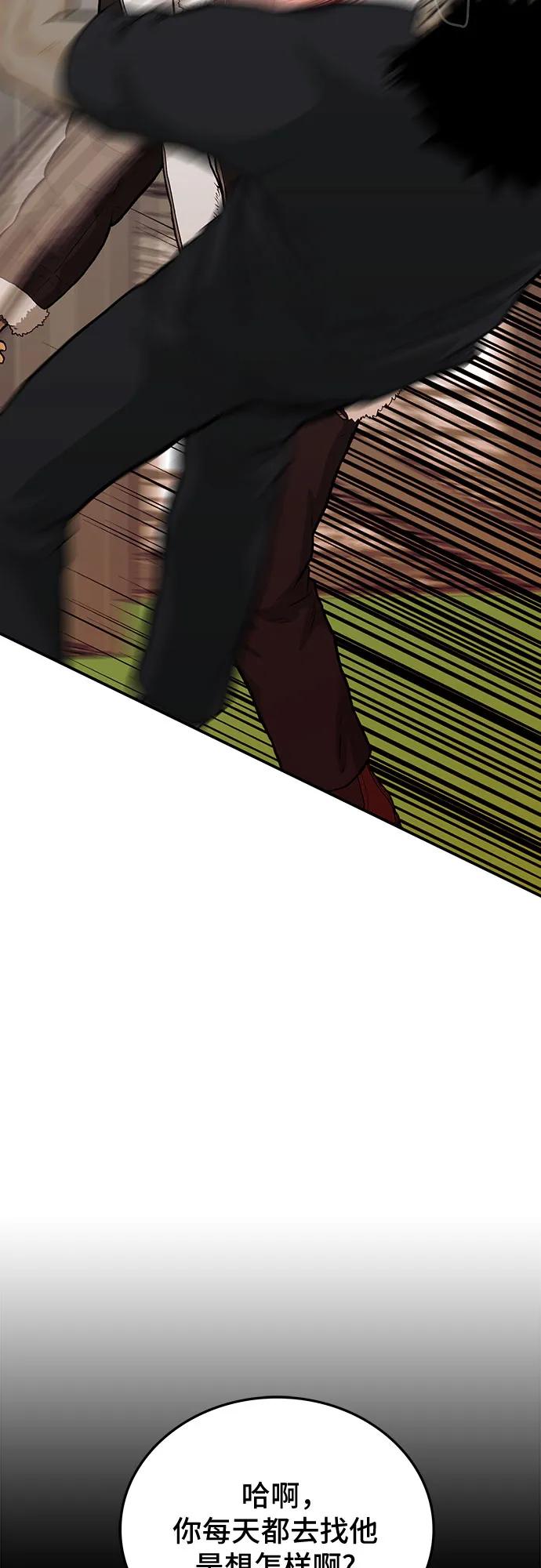 《斗》第59话 第56页