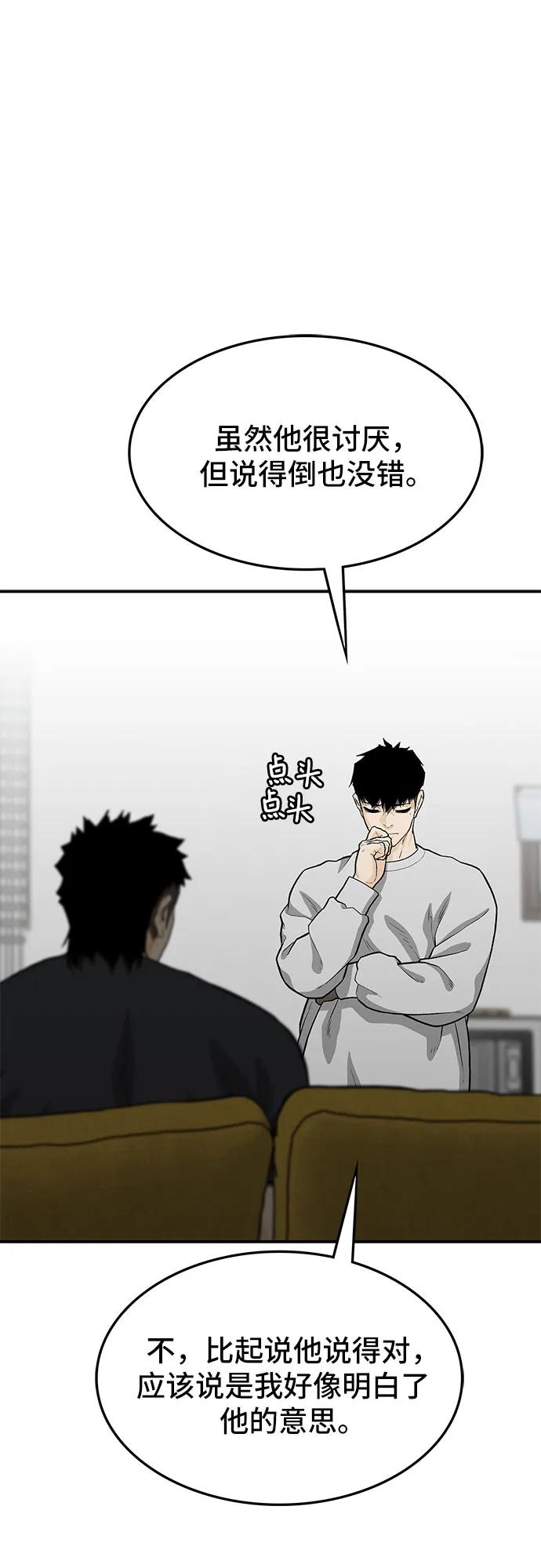 《斗》第59话 第92页