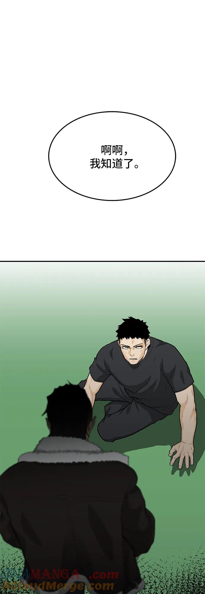 《斗》第59话 第37页