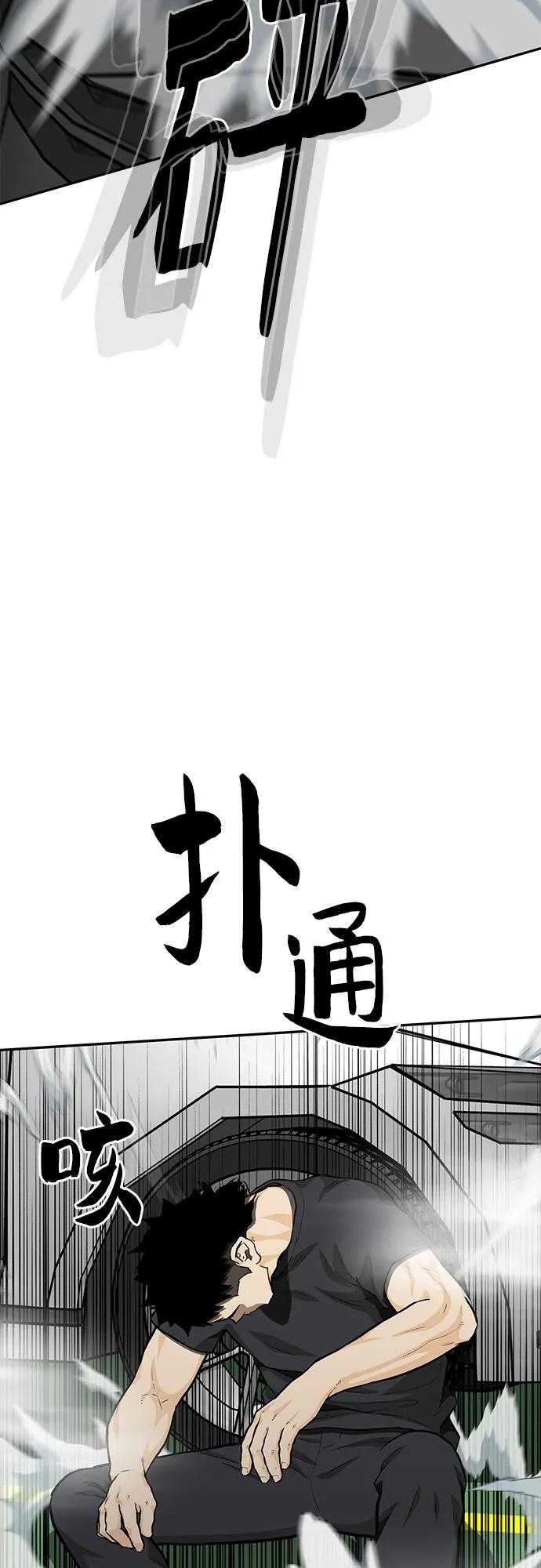 《斗》第59话 第63页