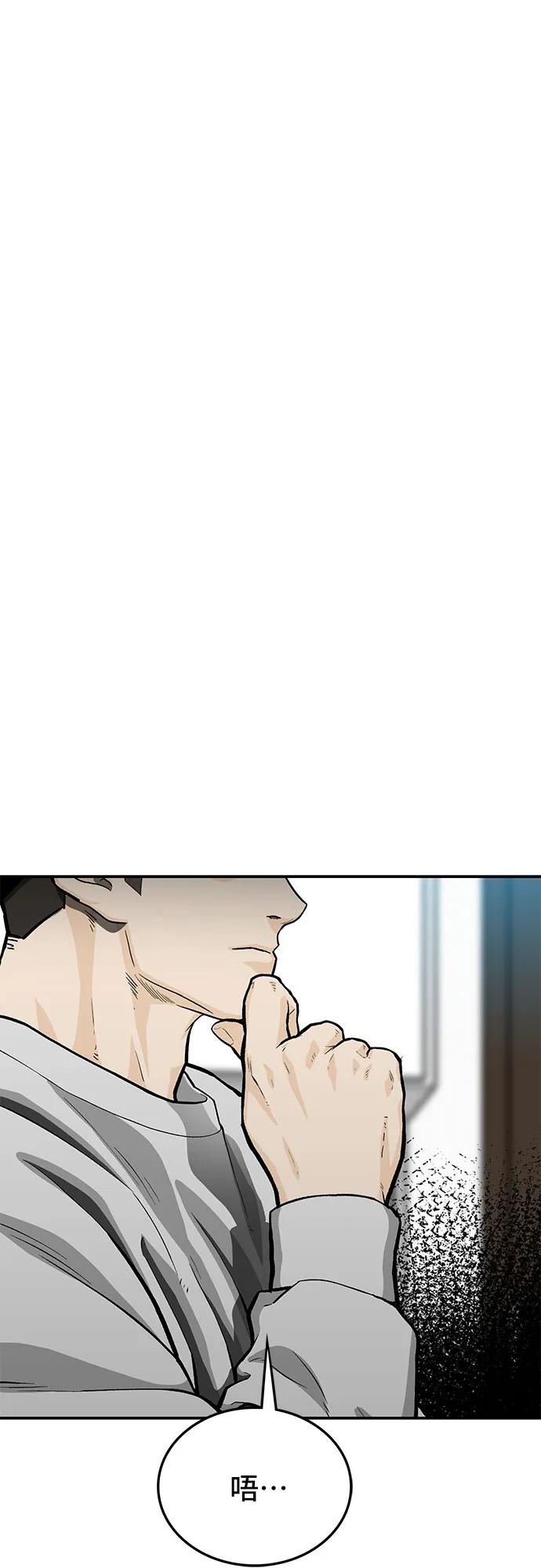 《斗》第59话 第91页