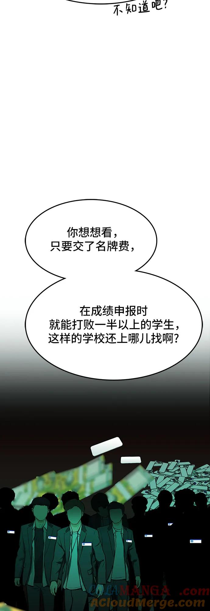 《斗》第59话 第13页