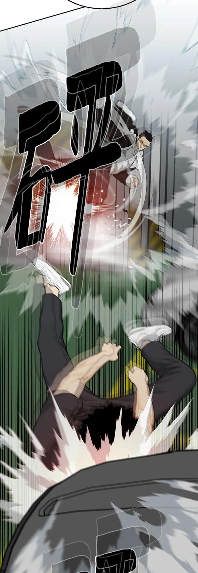 《斗》第59话 第62页