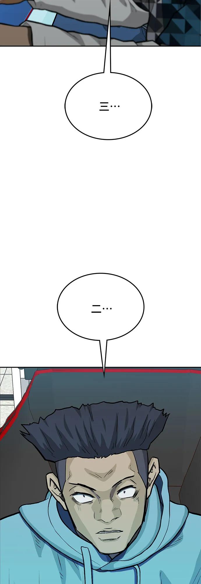《斗》第59话 第103页