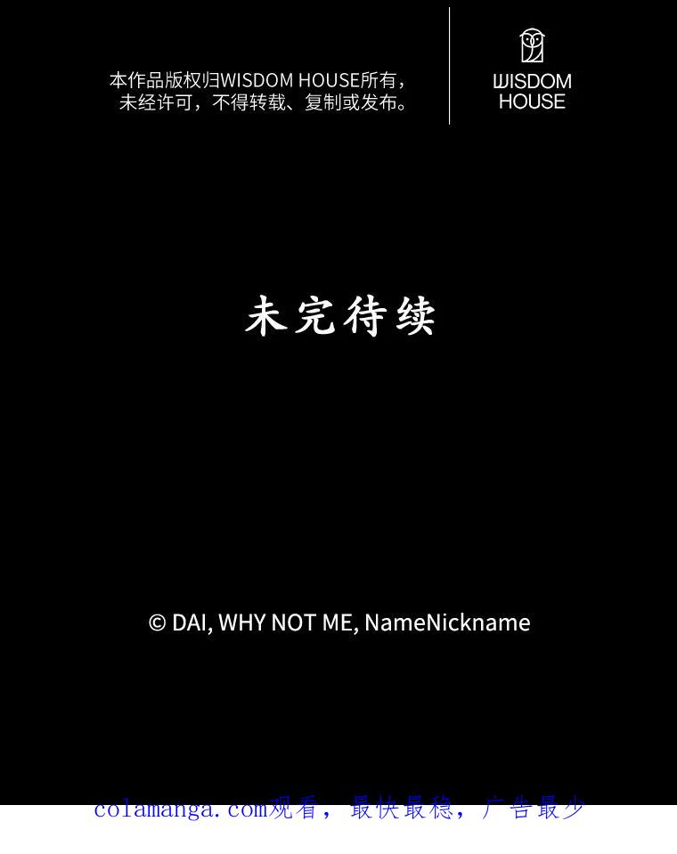 《悔改吧，公爵大人！》5.咨询会议 第93页