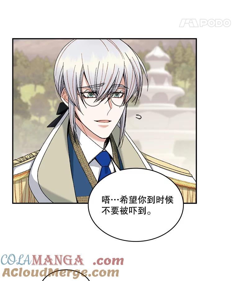 《悔改吧，公爵大人！》5.咨询会议 第22页