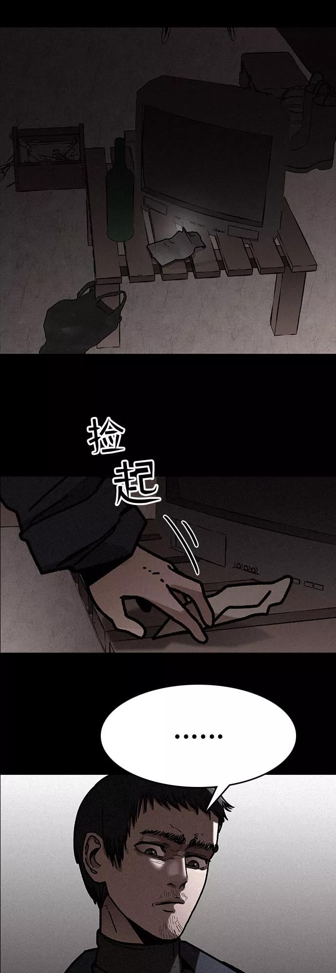 《捕食动物》第6话 第48页