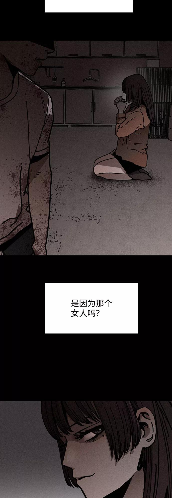 《捕食动物》第6话 第30页