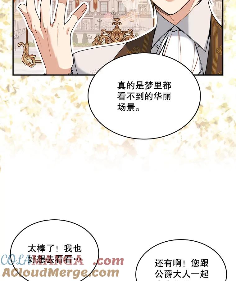 《悔改吧，公爵大人！》5.咨询会议 第73页