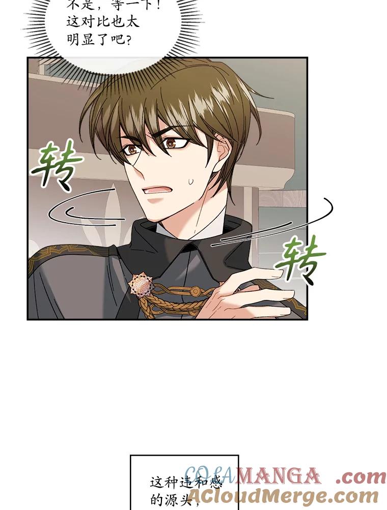 《悔改吧，公爵大人！》5.咨询会议 第46页