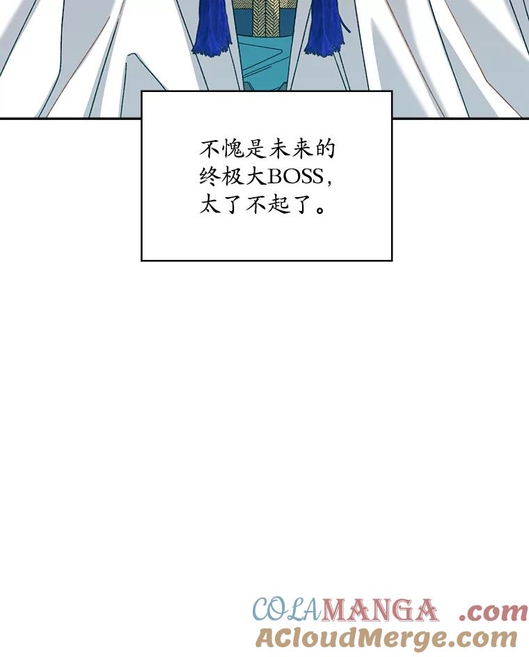 《悔改吧，公爵大人！》5.咨询会议 第55页