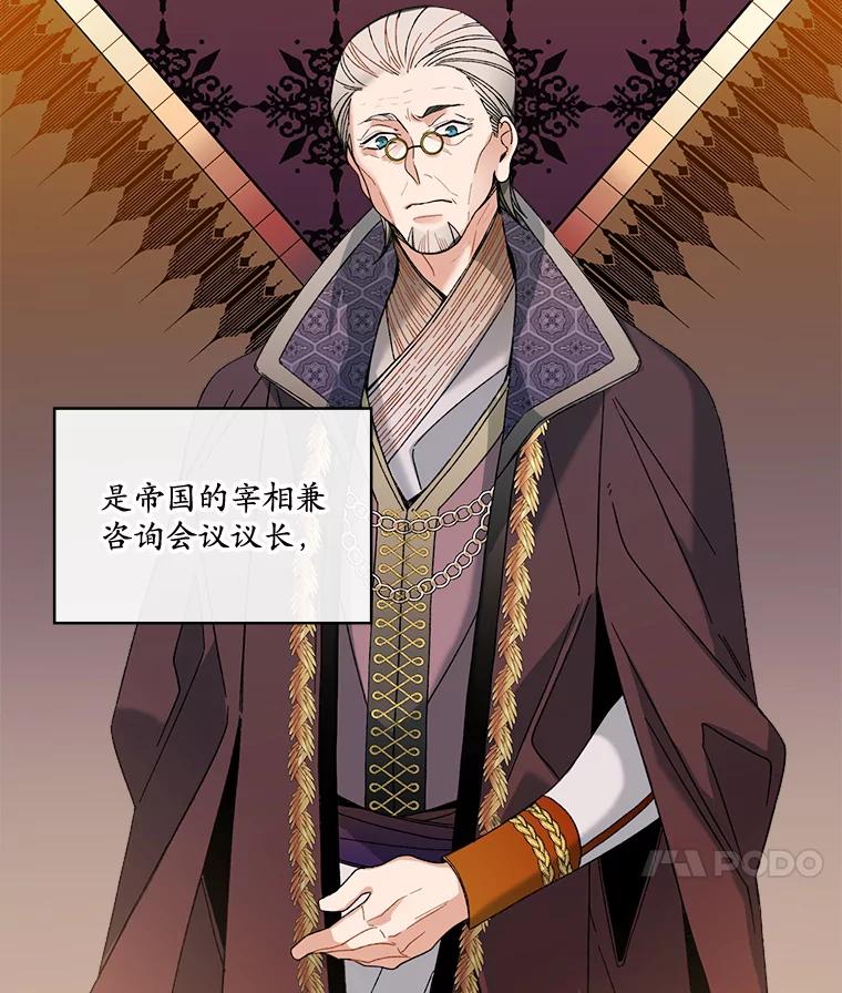 《悔改吧，公爵大人！》5.咨询会议 第32页