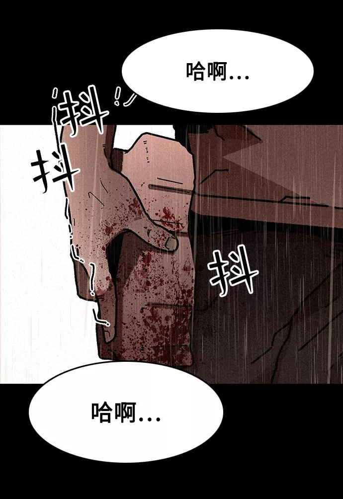 《捕食动物》第6话 第11页
