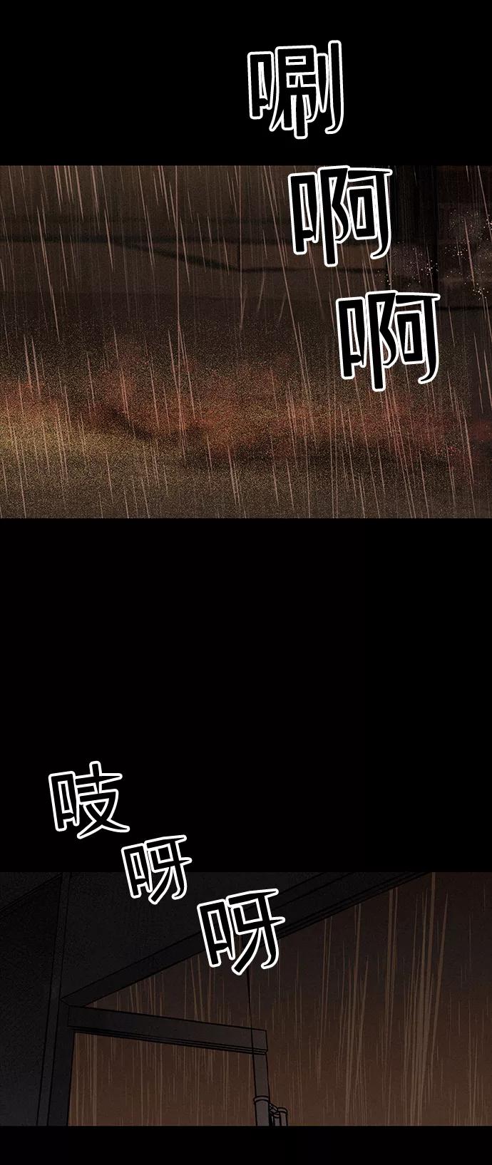 《捕食动物》第6话 第17页
