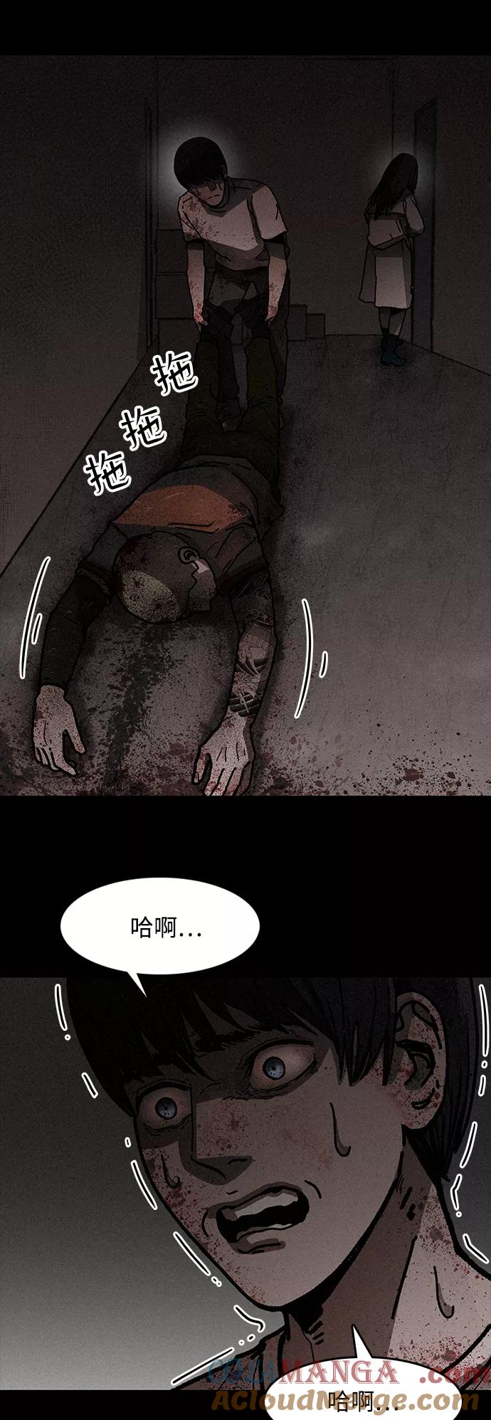 《捕食动物》第6话 第22页