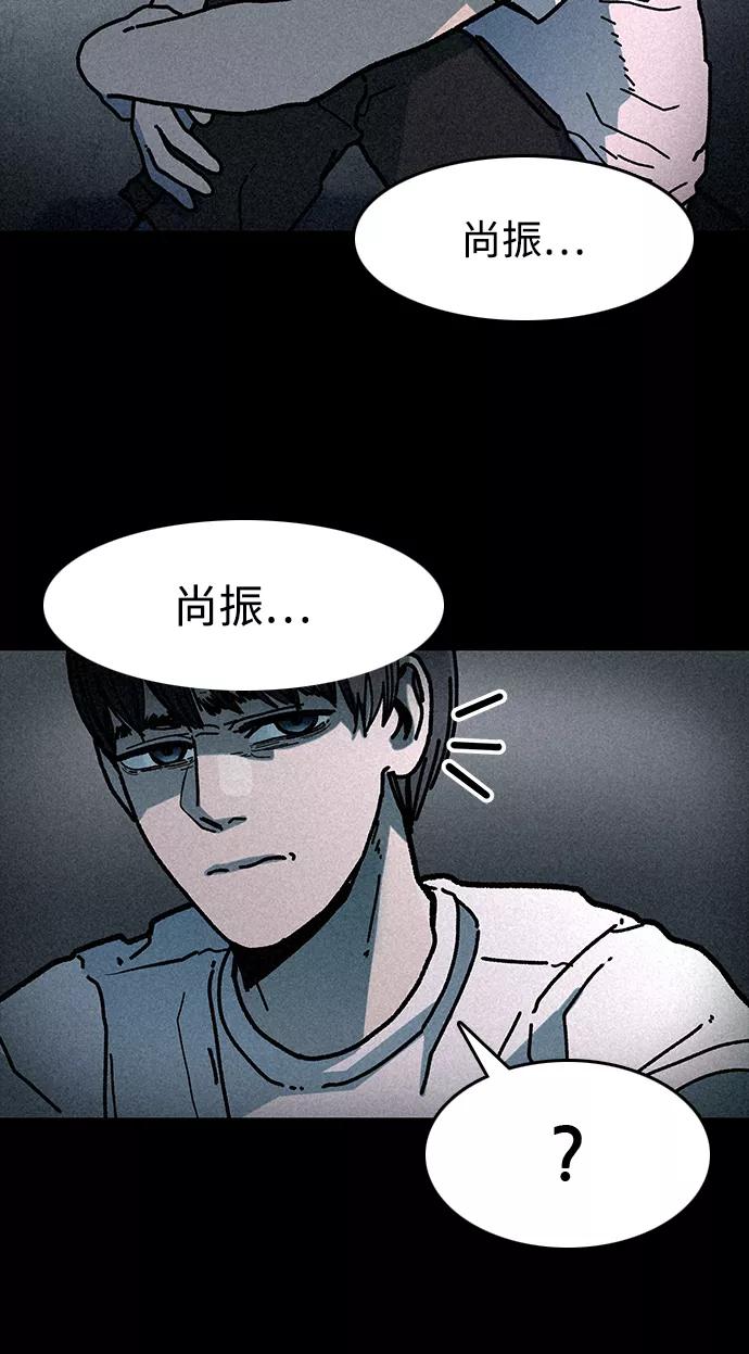 《捕食动物》第6话 第33页